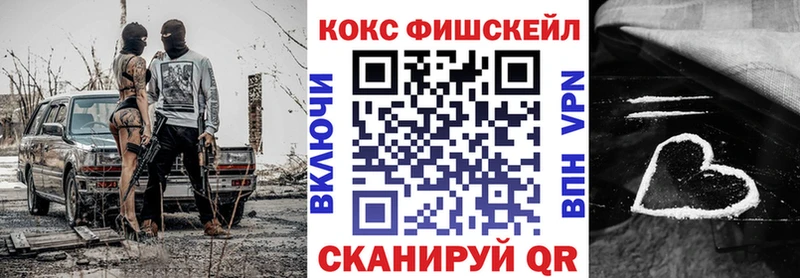 цены наркотик  мега ONION  Cocaine FishScale  Мончегорск 