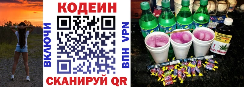 Кодеиновый сироп Lean напиток Lean (лин)  Мончегорск 